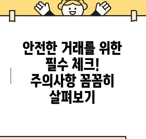 안전한 ATM 이용을 위한 주의사항