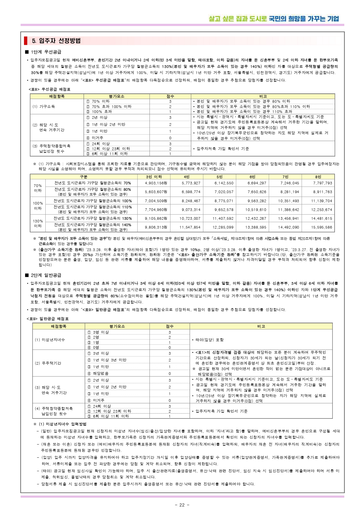 성남금토A4-35
