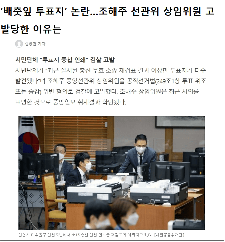 우리나라 대표 부역 언론의 말 바꾸기