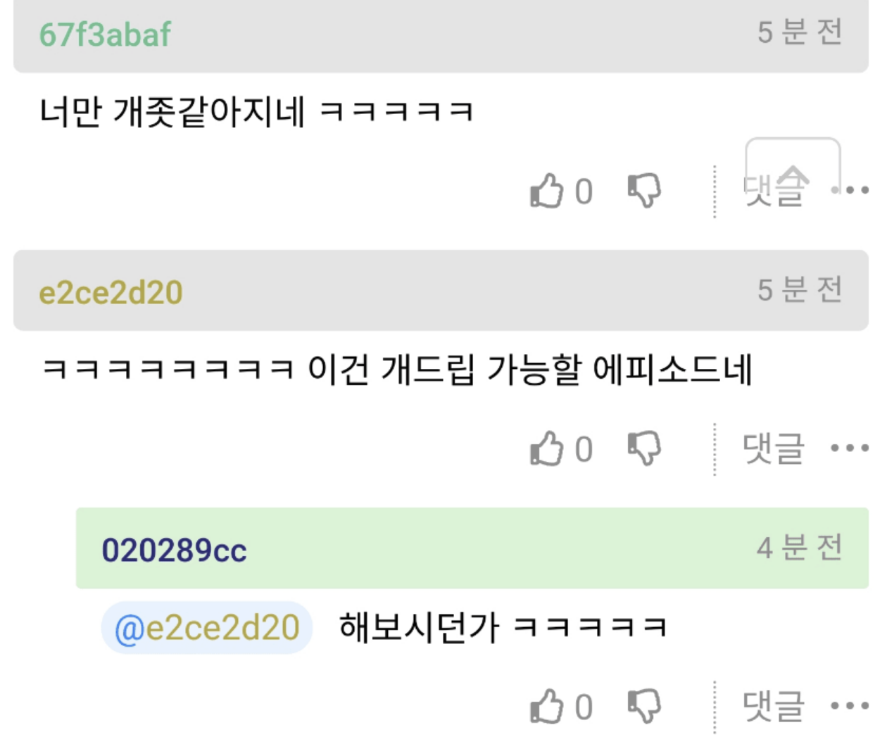 나 때문에 친구 여친이랑 헤어짐 6