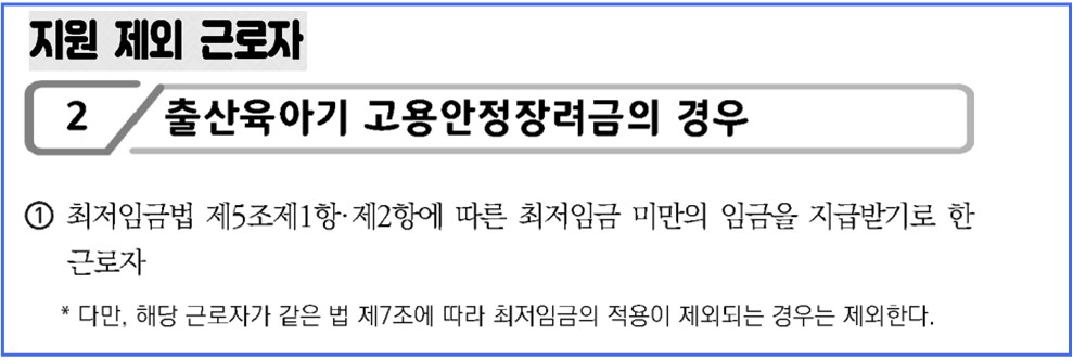 고용유지지원금05.jpg