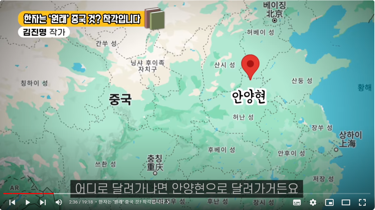 한자는 '원래' 중국 것? 아니다. 동이족이 만든 것이다. 3