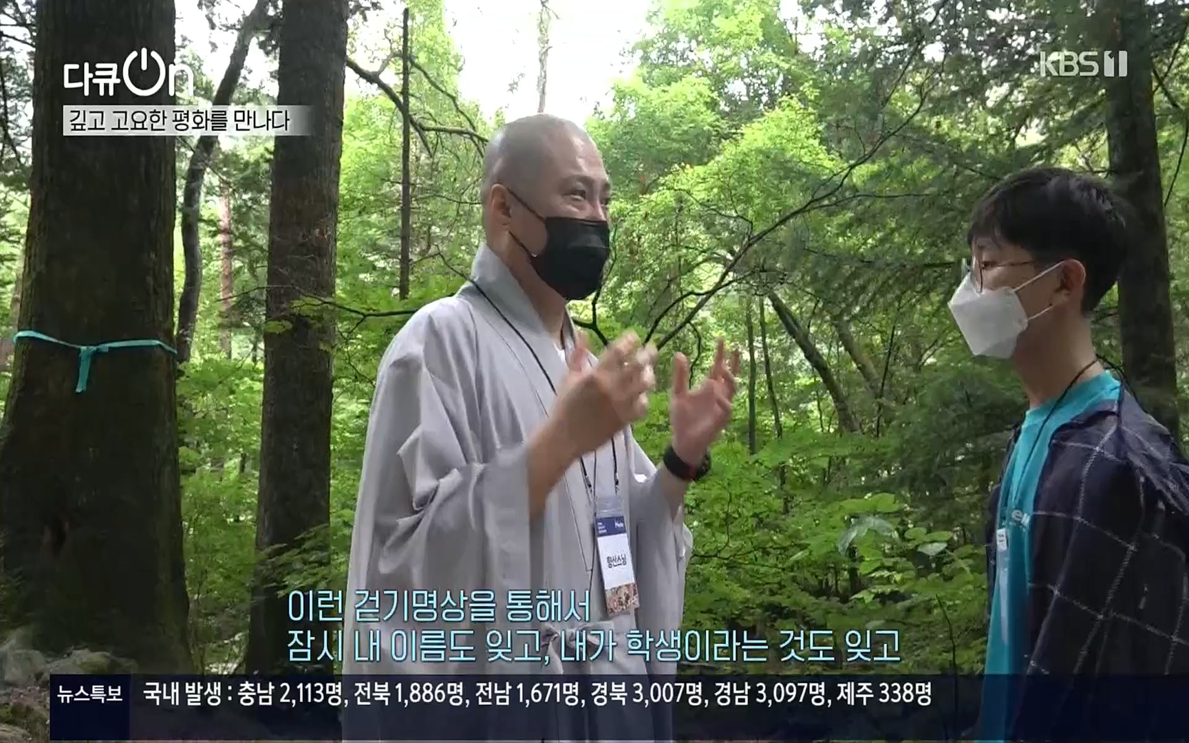 다큐 On.E157.220916p.H264-F1RST.mp4_20220917_184351.975.jpg