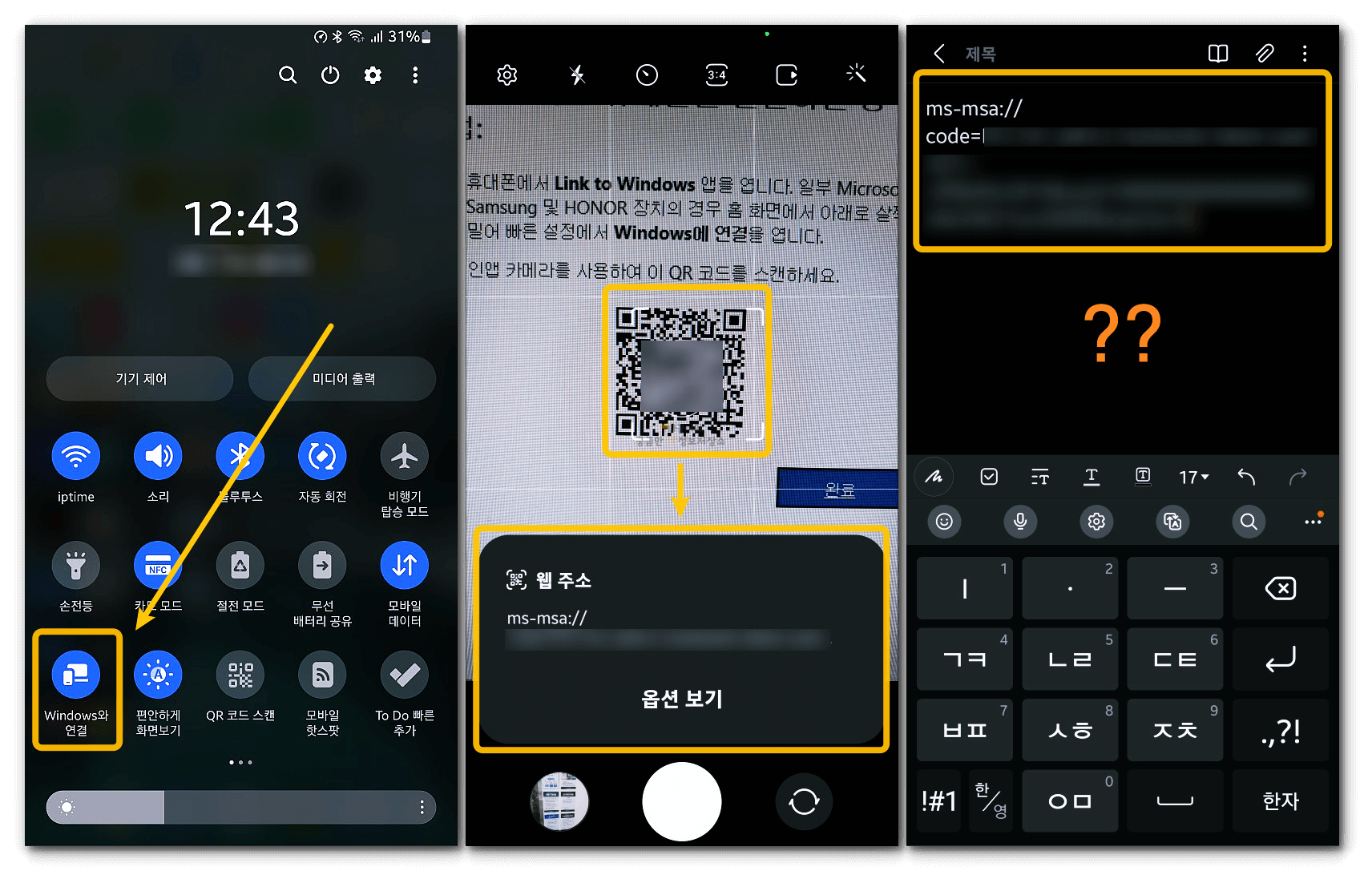 qr-코드-스캔-오류가-발생한-사진