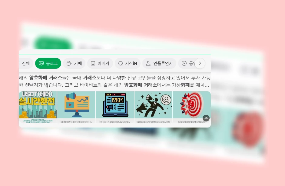 암호화폐 거래소 선택_1_subsection