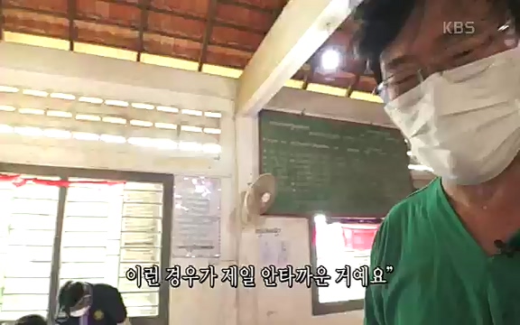 [4521회] 인간극장 - KBS사랑해요 로꾸르 최 1부] 최정규, 김성녀 씨 부부는 캄보디아 오지마을을 찾아다니며 17년 째 치과 봉사를.ts_20220822_161456.313.jpg
