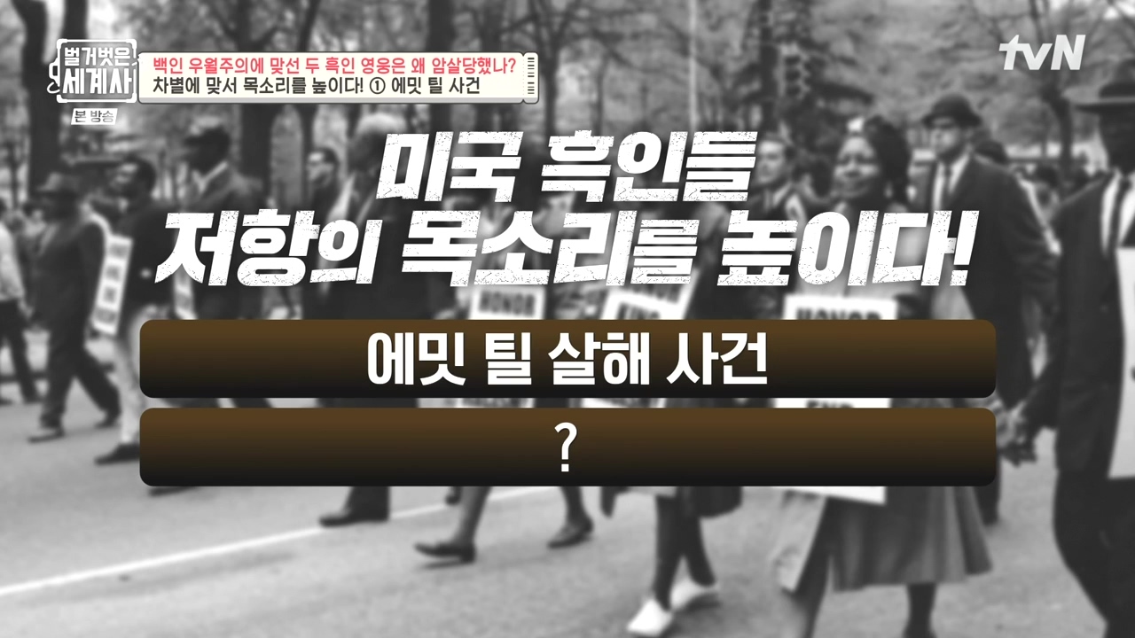 벌거벗은 세계사.E118.230927p-NEXT.mp4_20240507_202335.058.jpg
