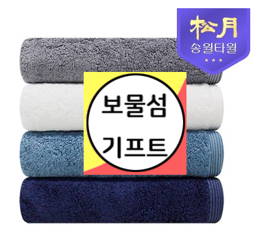  단체 고급 수건 인쇄 제작 각종 사은품 제작