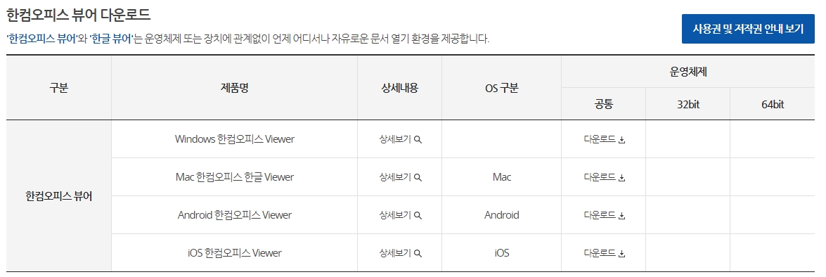 다른버전-한글뷰어