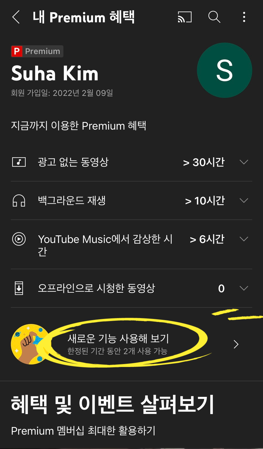 유튜브 pip 아이폰 유튜브 작은화면 시청 2