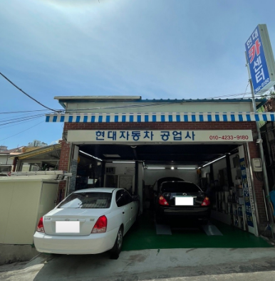 성우자동차공업사 이미지