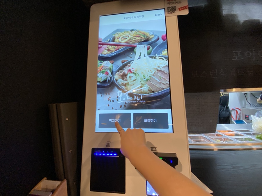쌀국수 맛집 푸니 강동역입니다. 파인애플 볶음밥 꼭 시켜주세요. 8