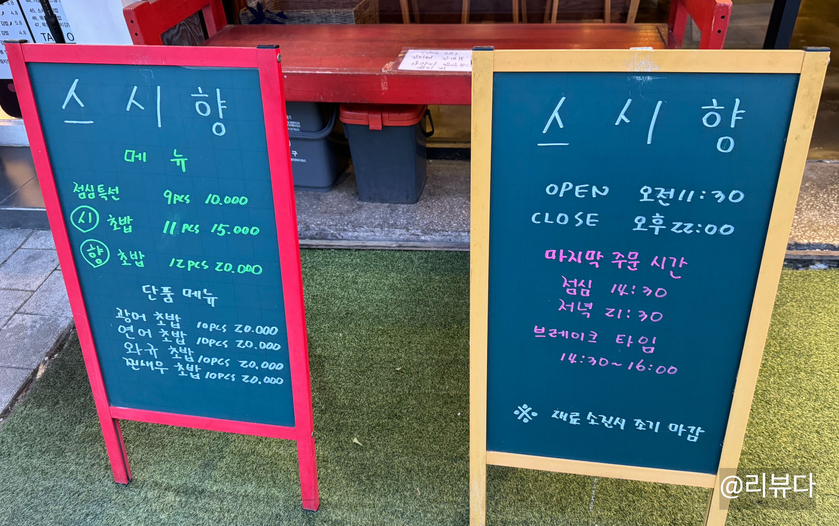 스시향 이미지