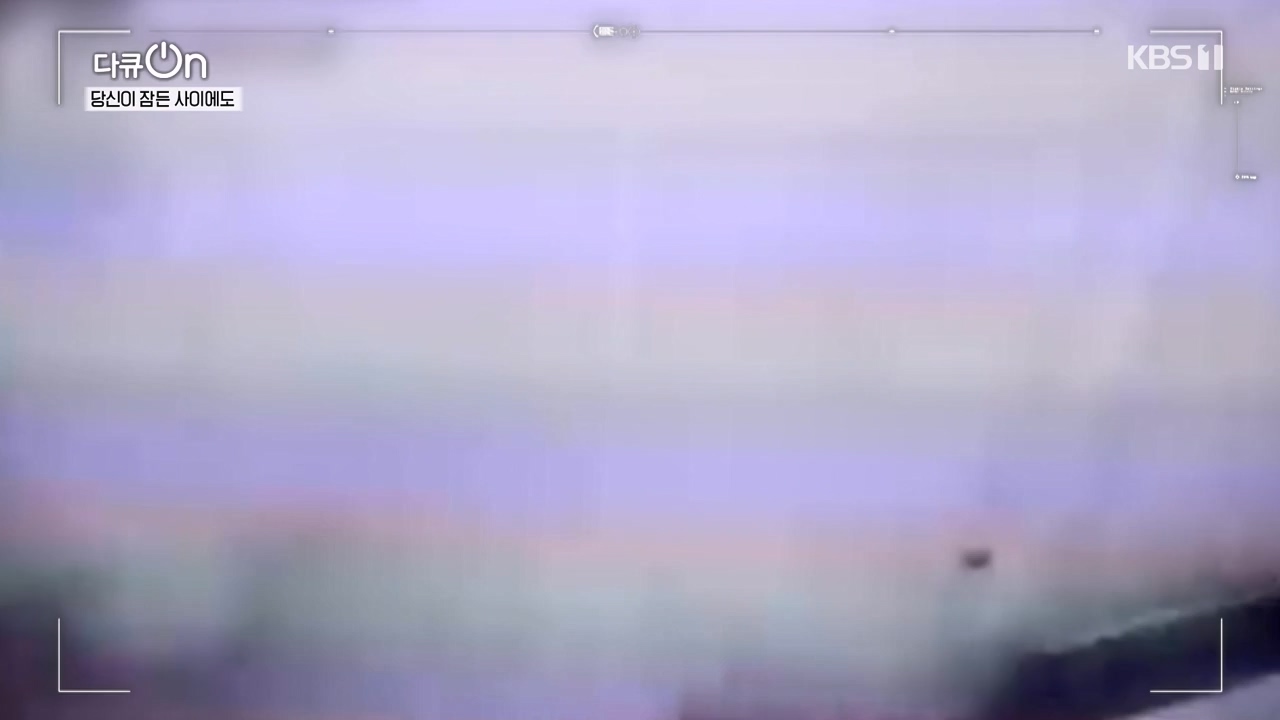 다큐 온.E237.240128p-NEXT.mp4_20240128_160137.561.jpg
