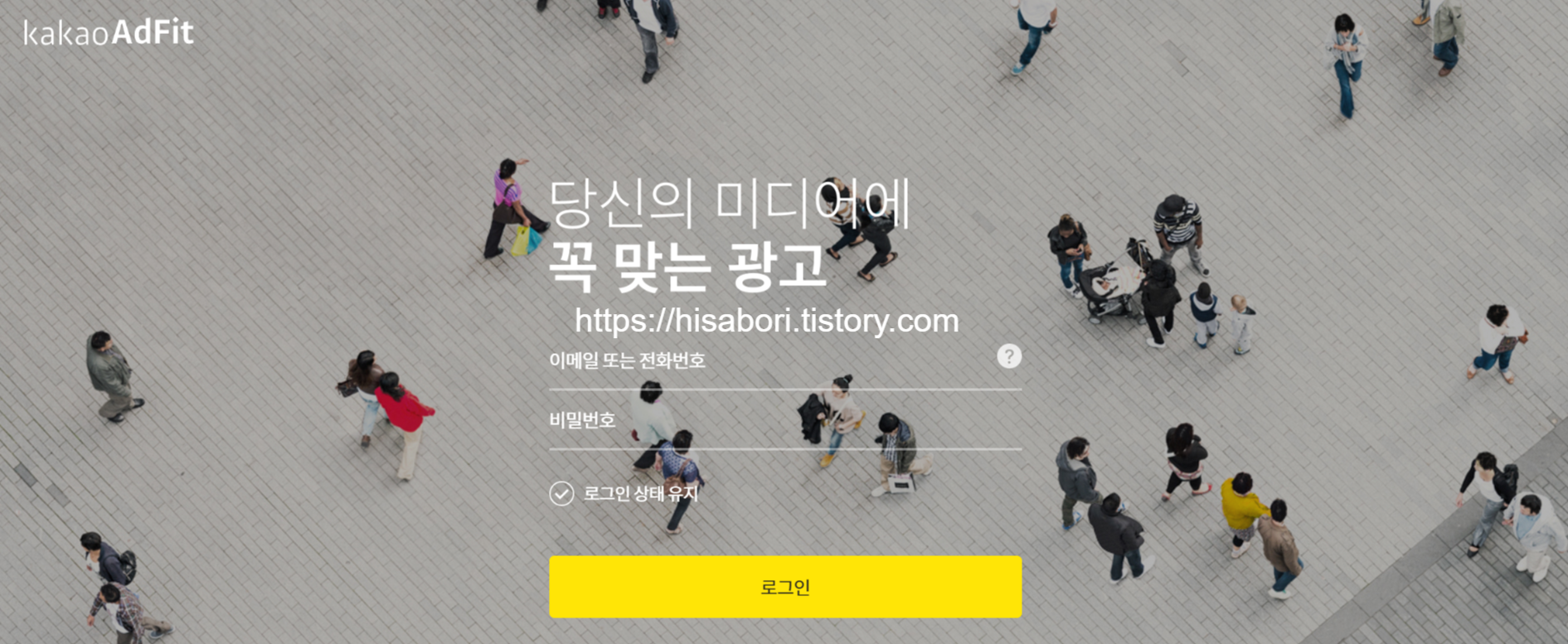  다음 애드핏을 카카오 애드핏으로 이관하는 방법 총정리!