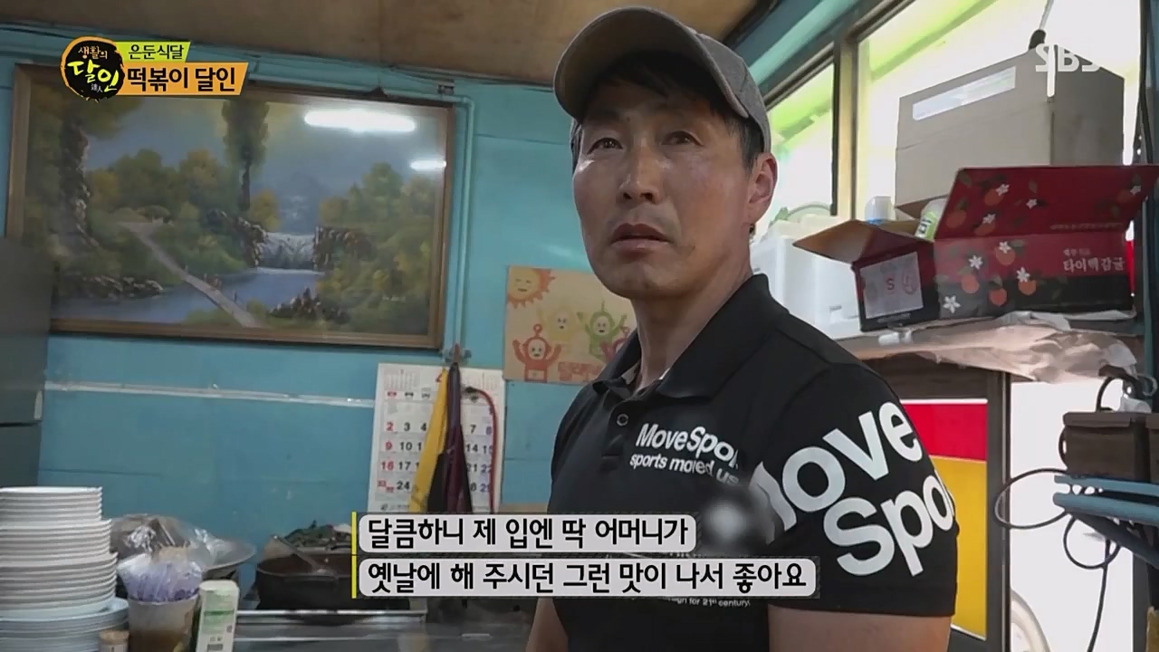 생활의 달인.E882.230404p.WANNA.mp4_20230404_202609.131.jpg