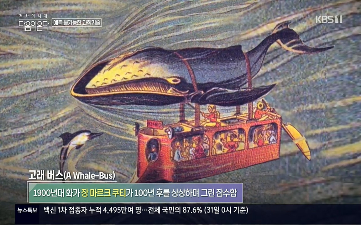 다음이 온다 시즌2.E03.220332p.H264-F1RST.mp4_20220411_181042.607.jpg