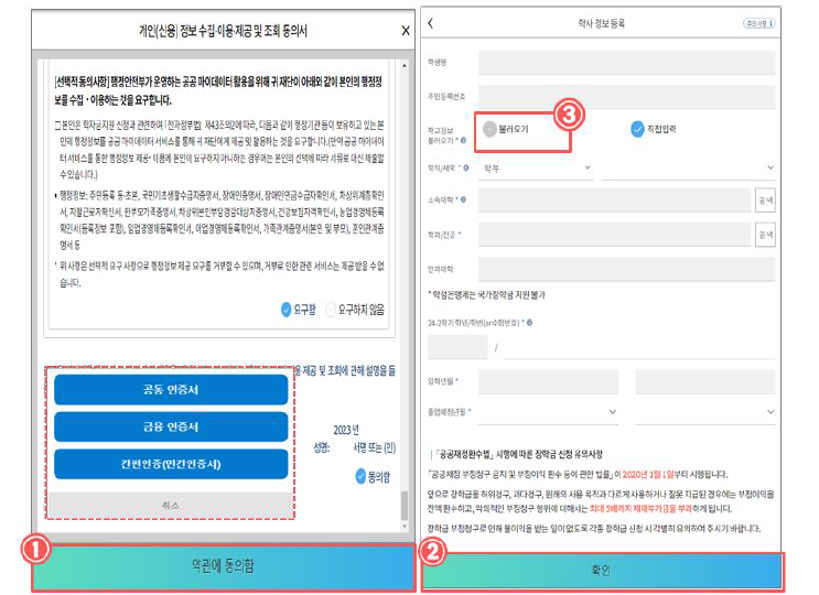 학사정보2