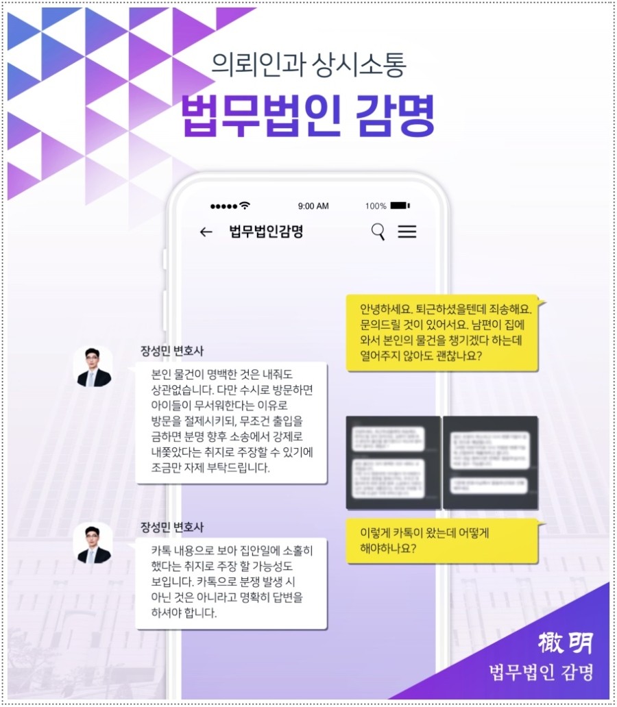 가정폭력이혼 어떻게 5