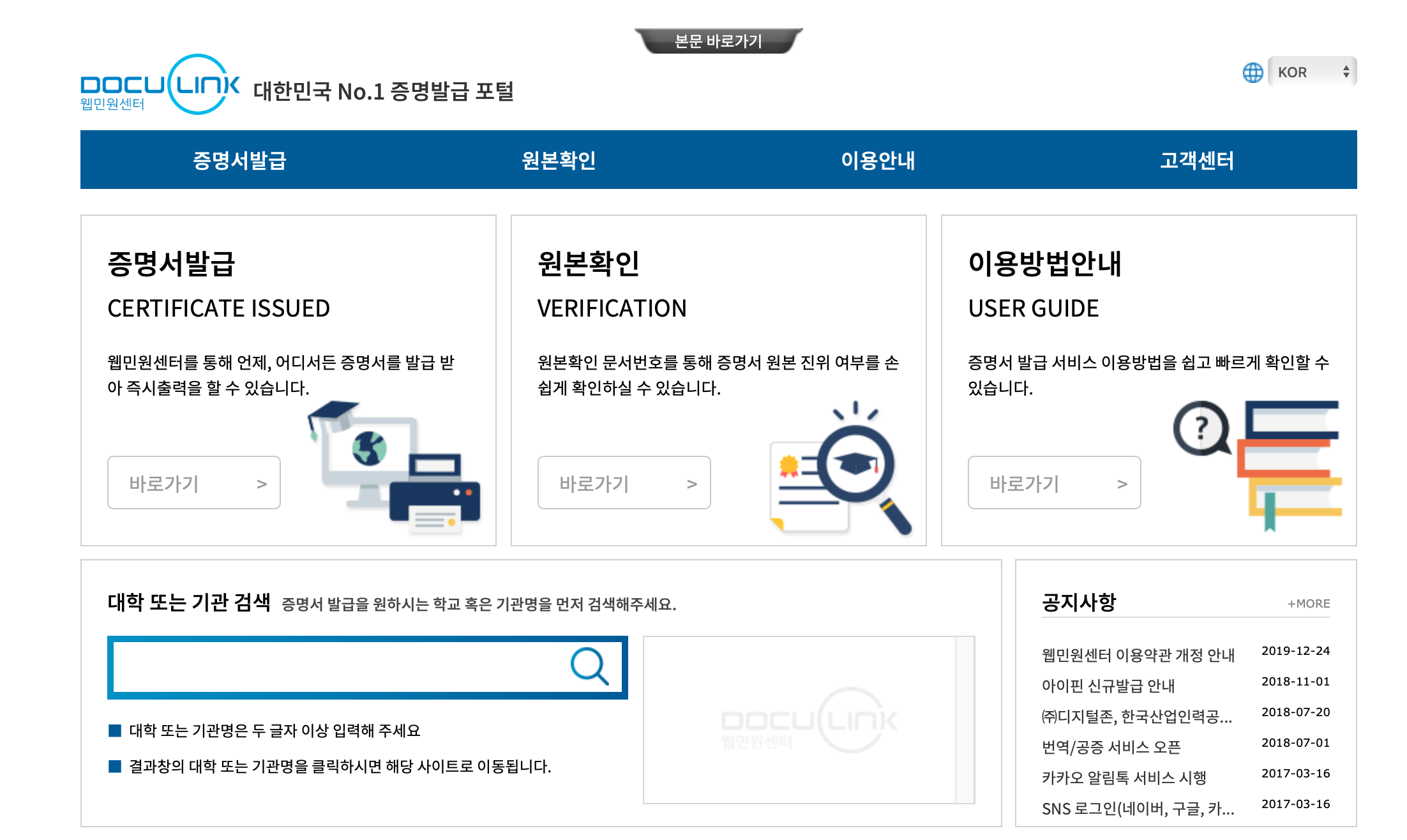 웹민원센터-메인화면