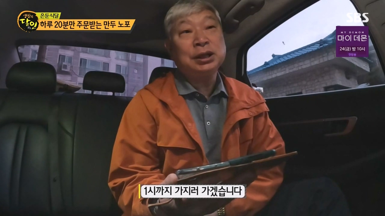 생활의 달인.E910.231107p-NEXT.mp4_20231107_202710.249.jpg