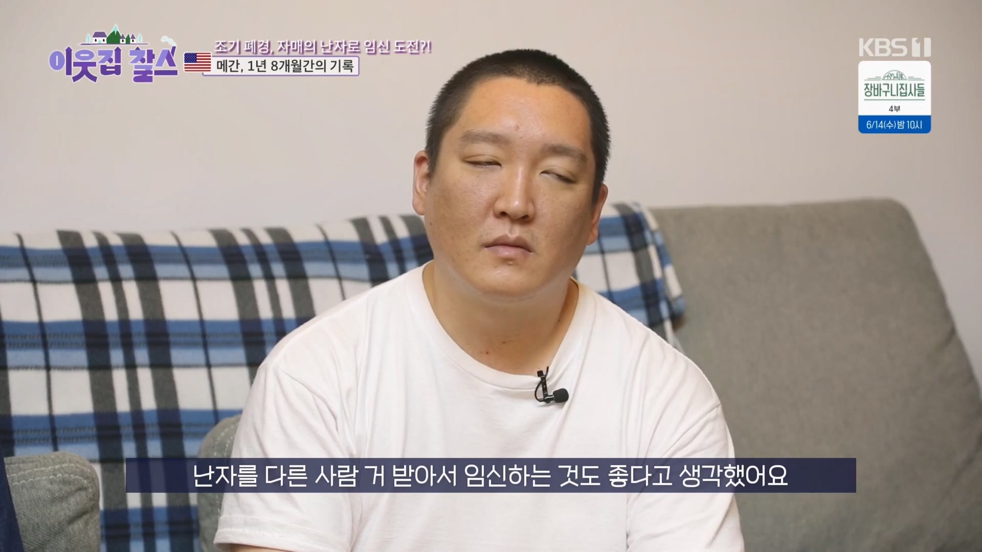 이웃집 찰스.E389.230530p.H264-F1RST.mp4_20230601_205000.667.jpg