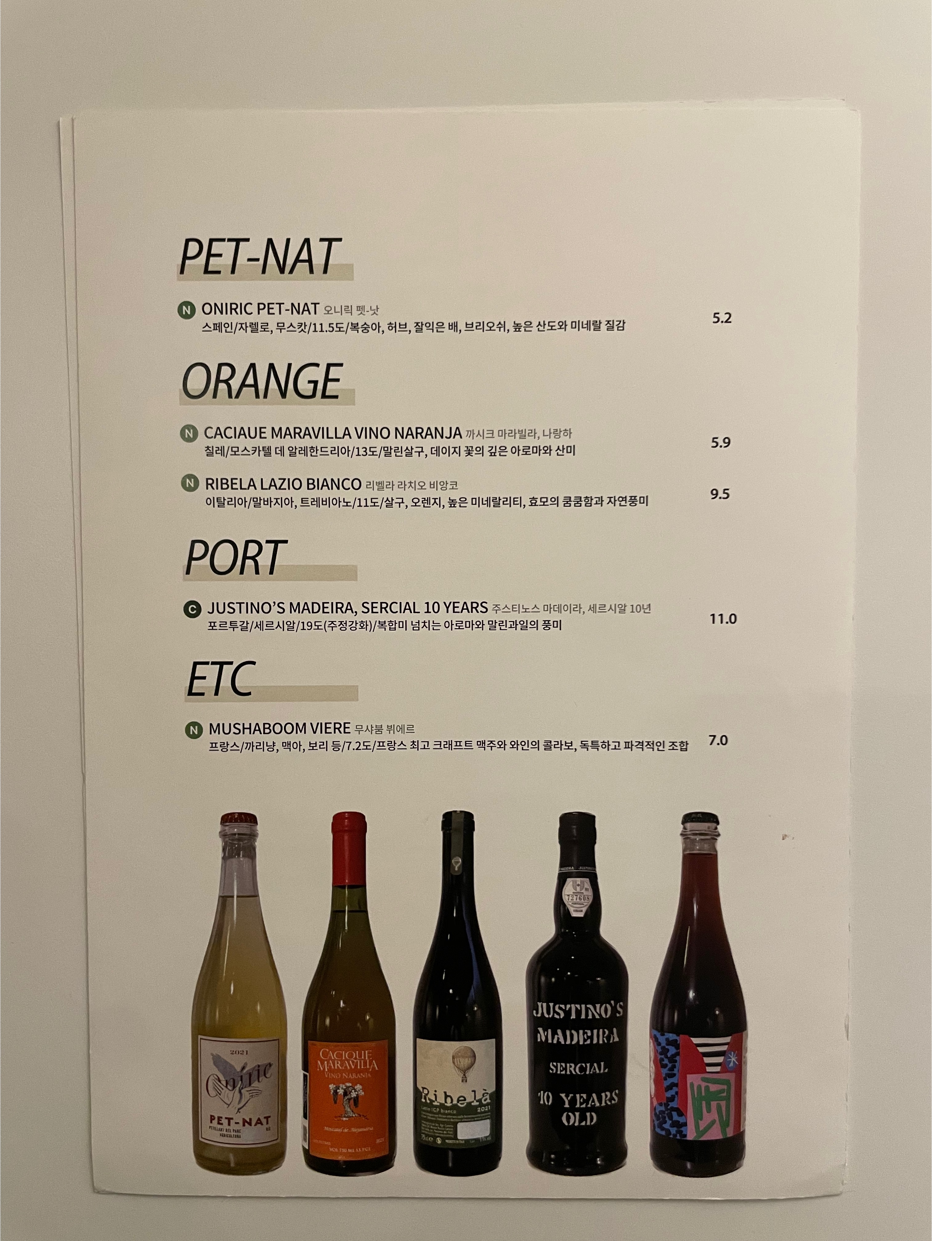 #24. 인덕원 주근깨 시즌 와인바 10