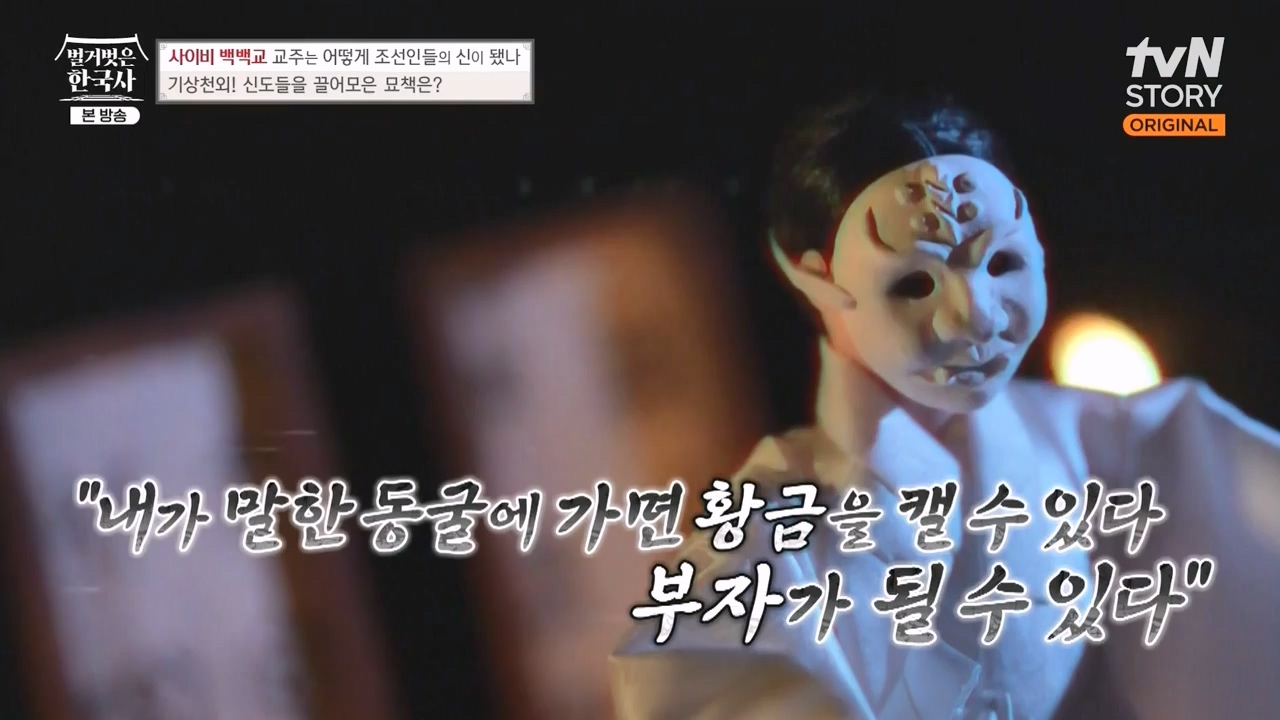 벌거벗은 한국사.E55.230511p-NEXT.mp4_20231008_185140.731.jpg
