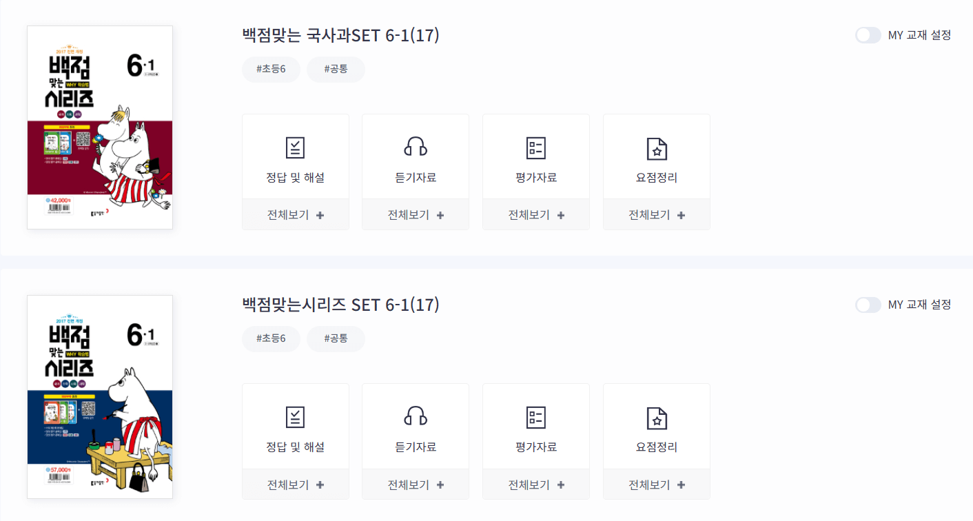 6학년 초등단원평가 국사과