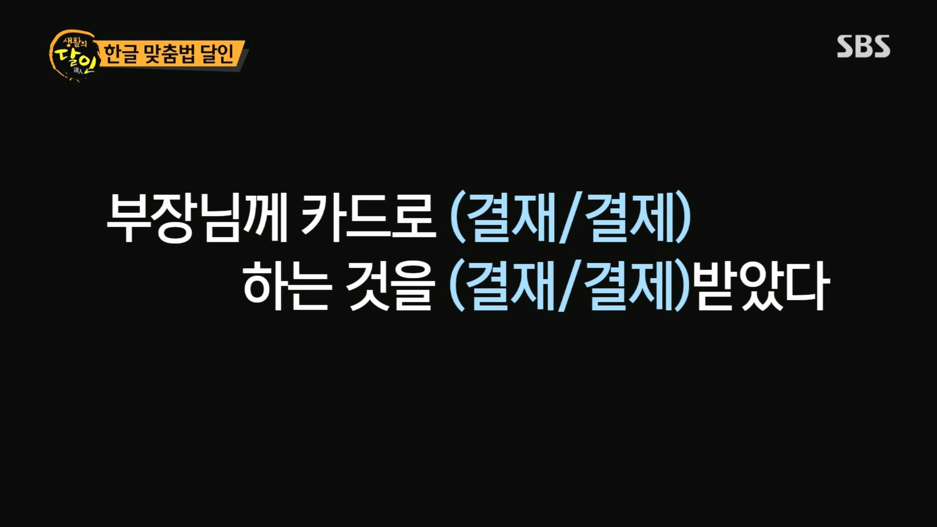 생활의 달인.E915.231211p.H264-F1RST.mp4_20231212_204535.217.jpg
