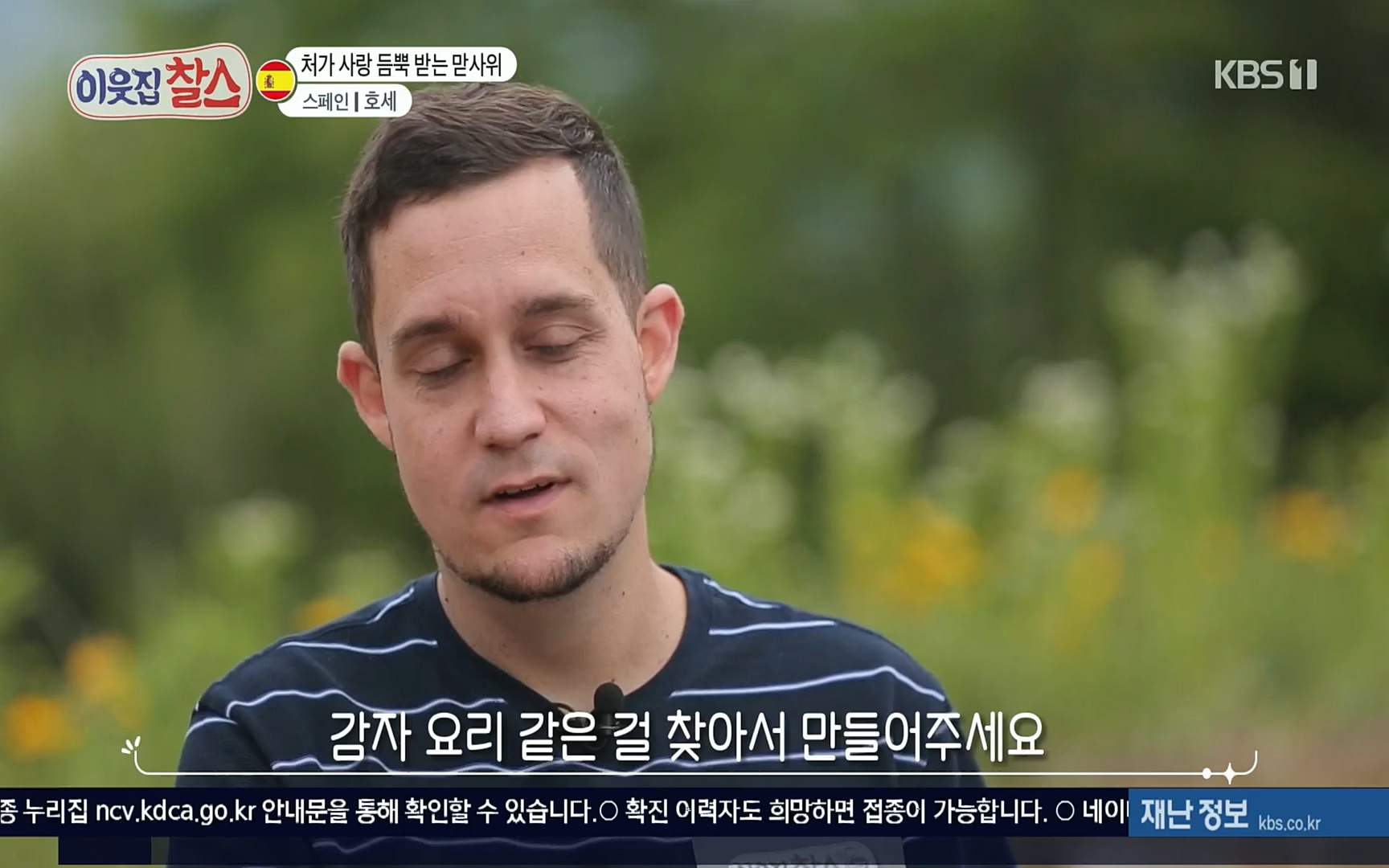 이웃집 찰스.E347.220719p.H264-F1RST.mp4_20220720_203920.227.jpg