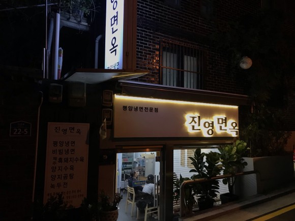  [독산] 진영면옥 : 어떤 말도 필요없는, 직접 느껴보길 강추하는 평양냉면집