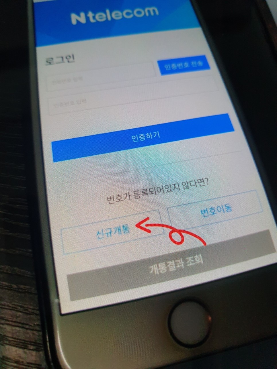 a모바일 세븐일레븐 편의점 선불유심 구매부터 셀프 16