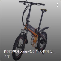 전기 자전거 추천