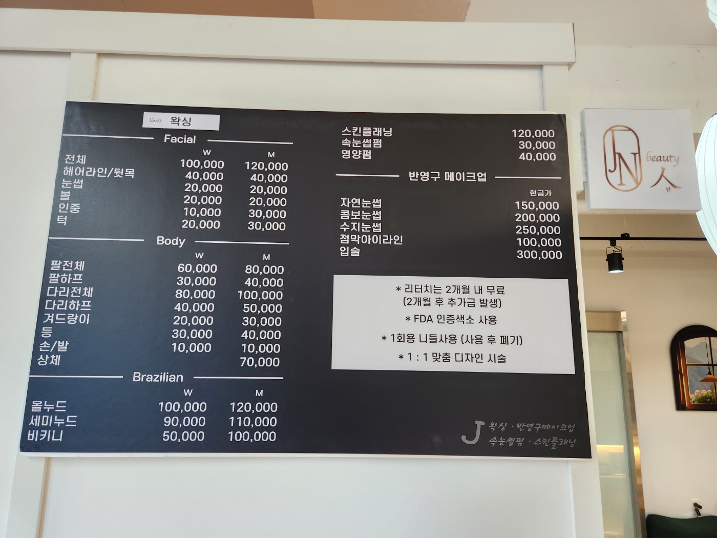제이엔 이미지