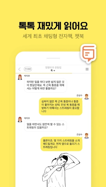 밀리의 서재 어플/ 오디오북 앱/책/독서-4 밀리의 서재 어플/ 오디오북 앱/책/독서-4