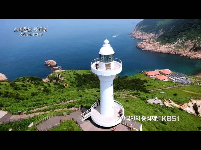 소매물도 배시간표 배편 예약 요금_5