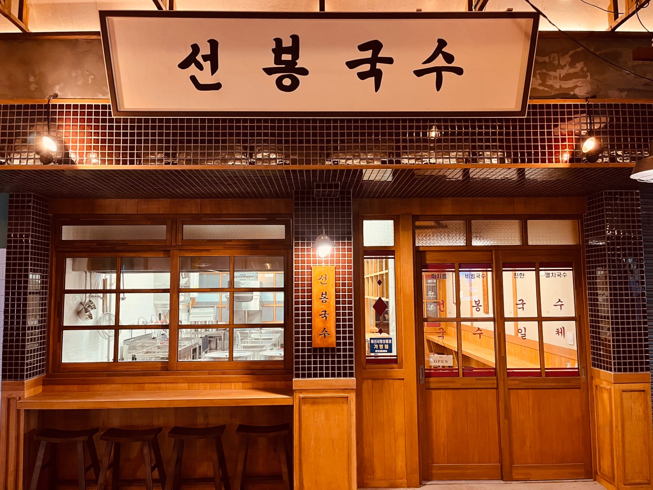 선봉인테리어 이미지