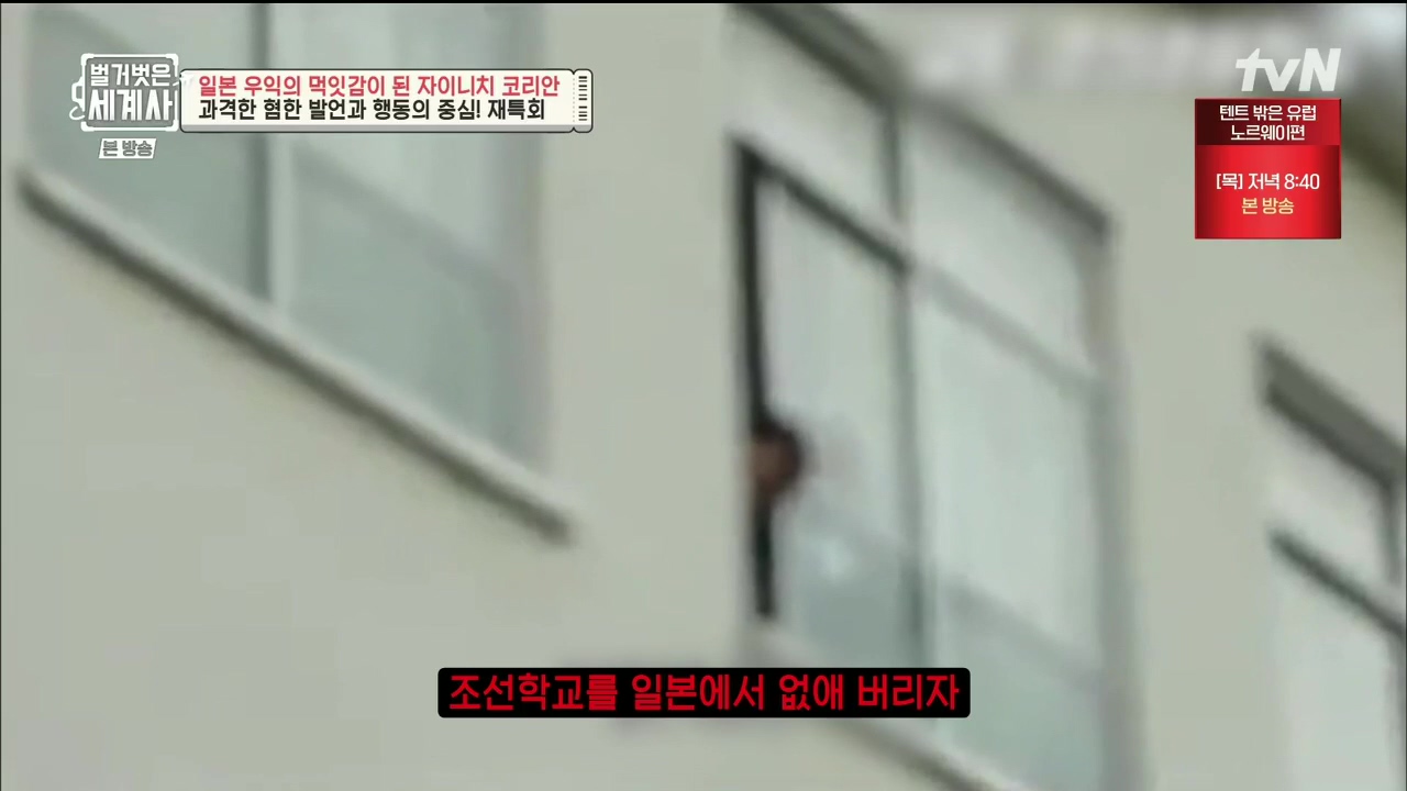 벌거벗은 세계사.E99.230517p.H264-F1RST.mp4_20231225_182141.046.jpg