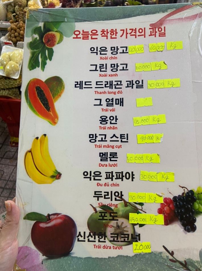 나트랑-과일가게-가격표
