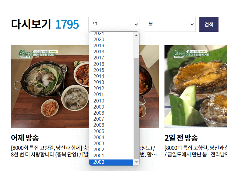 6시내고향 누리집 홈페이지 바로가기