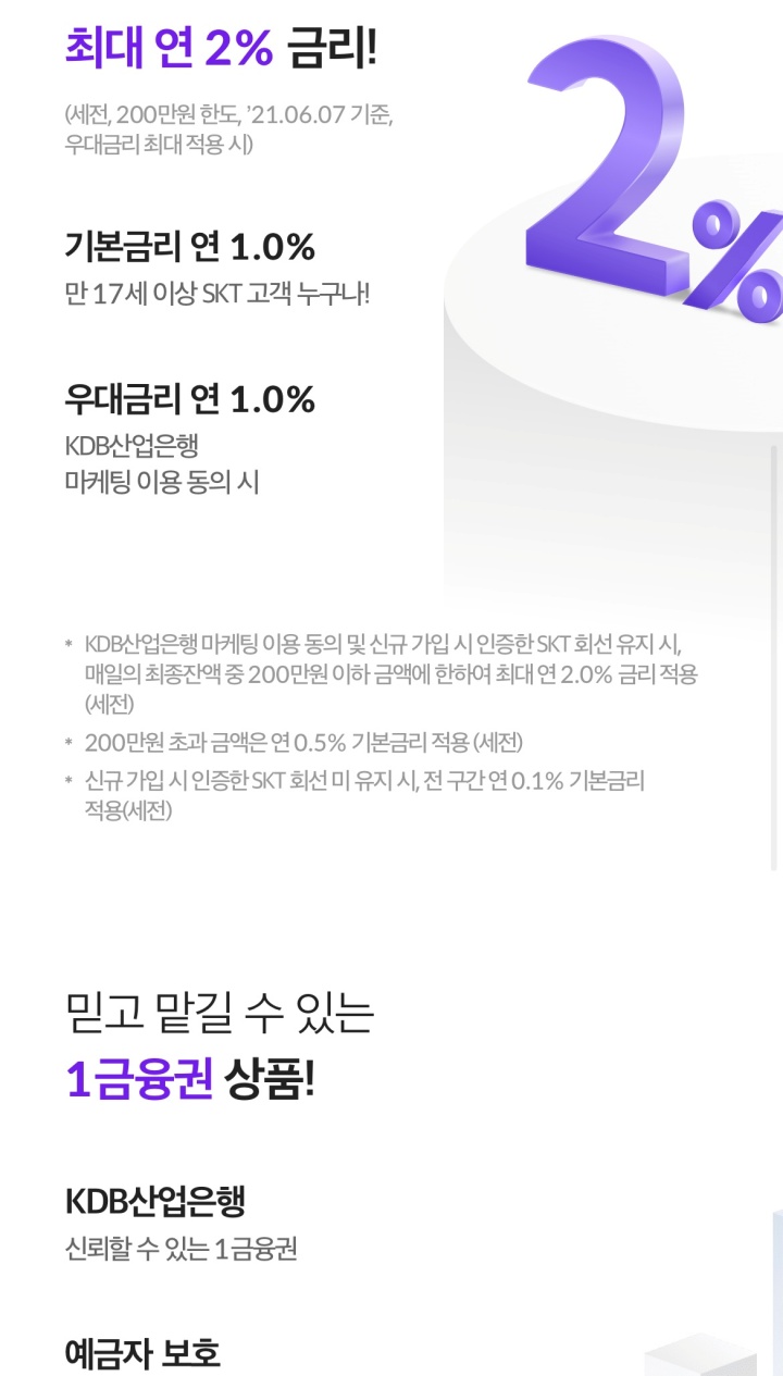 기본입출금계좌의 이율 설명