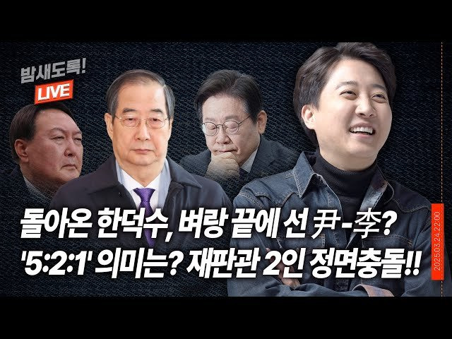 #연금개혁 #이준석 #정치연대 #헌법재판소 #윤석열탄핵 #국회의원특권 #젊은세대 #국민연금 #정치소통 #AI기술 #디지털교과서 #원자력에너지 #세대갈등 #정치개혁 #미래기술