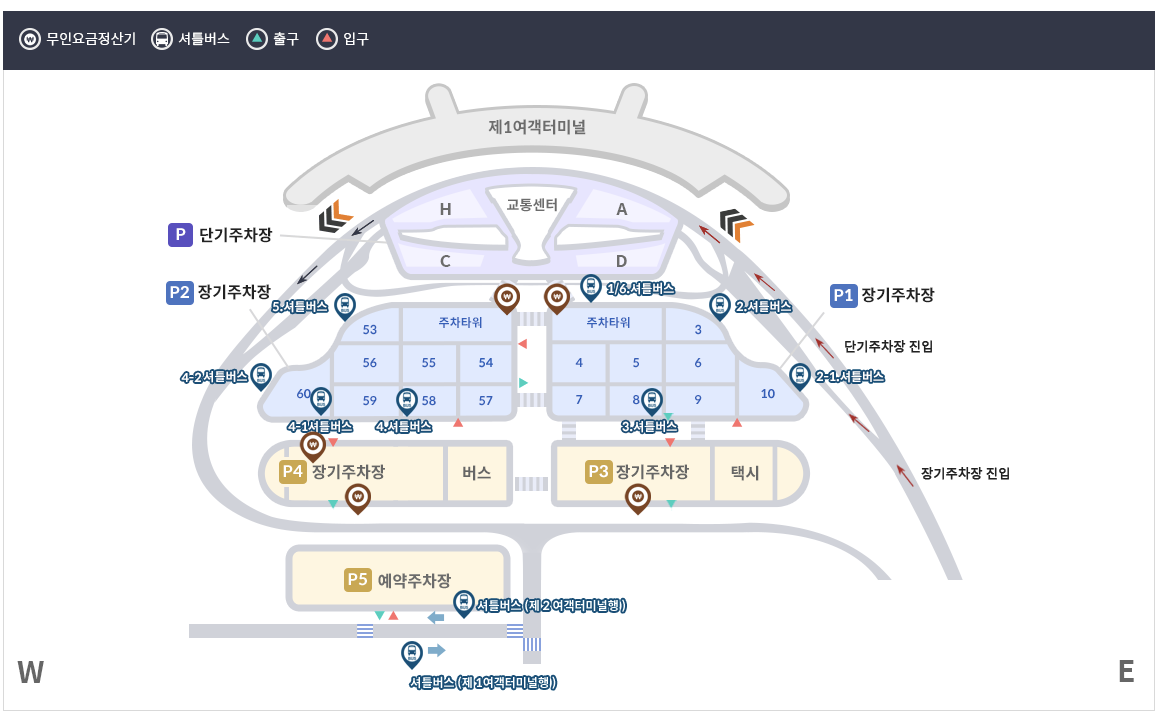 인천공항 제1여객터미널 주차장