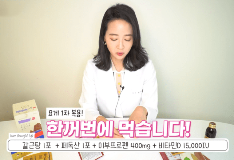 "더이상 종합 감기약 찾지마세요" 약사가 알려주는 초기 몸살감기 단 하루만에 낫게하는 꿀 조합
