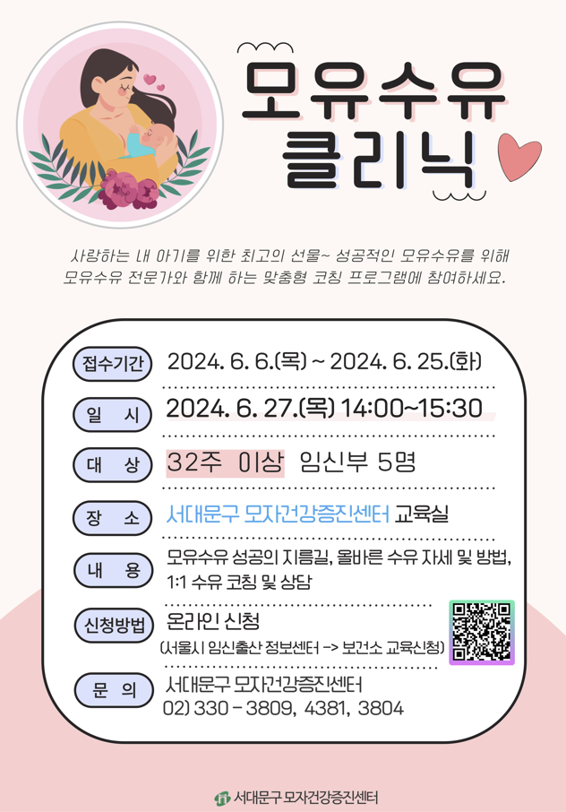 보건소_산모_교실_강좌