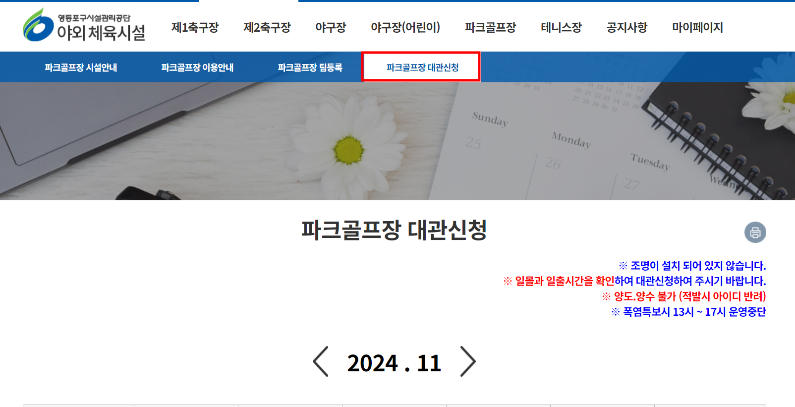 대관신청