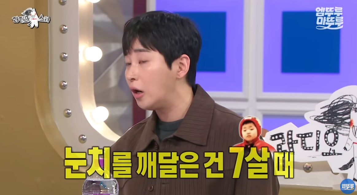 7살때 눈칫밥이라는걸 처음 알게 되었다는 딘딘 | 인스티즈