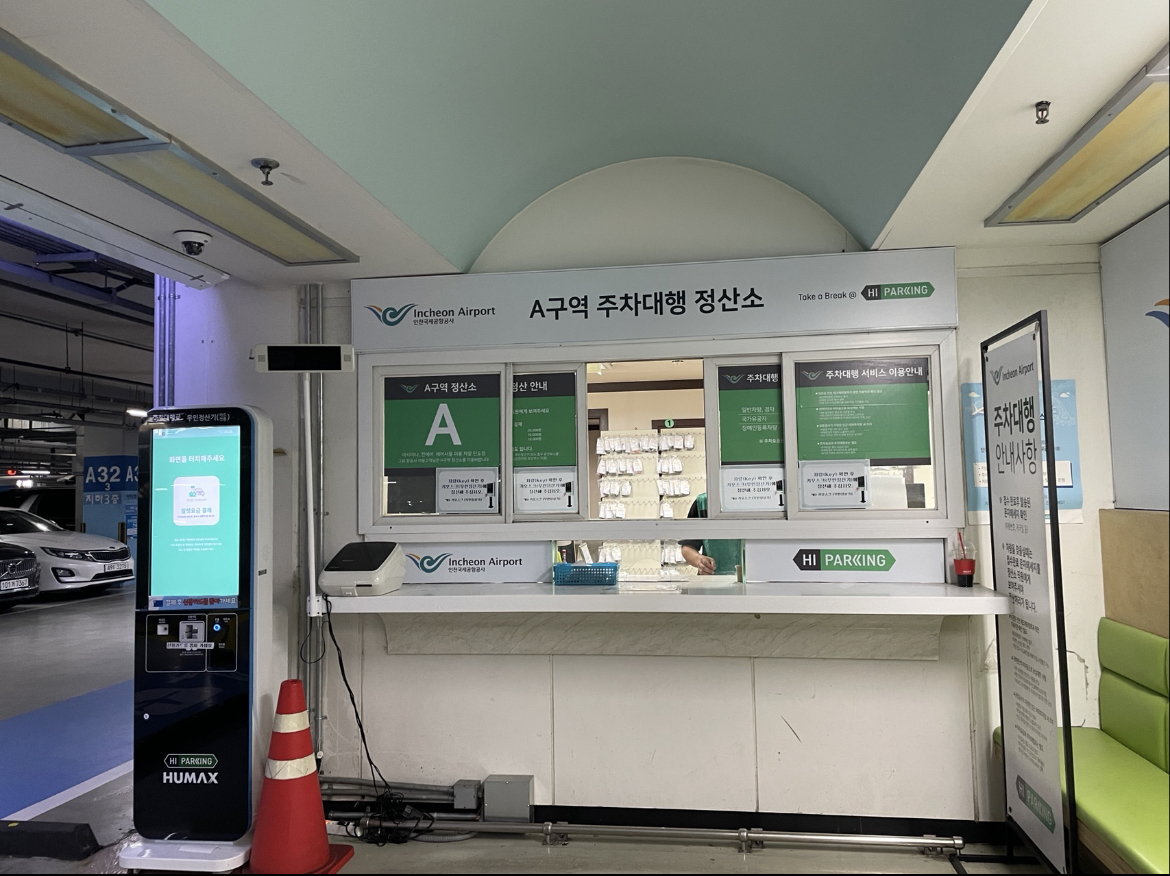  인천공항 발렛파킹 무료 이용법(현대카드)