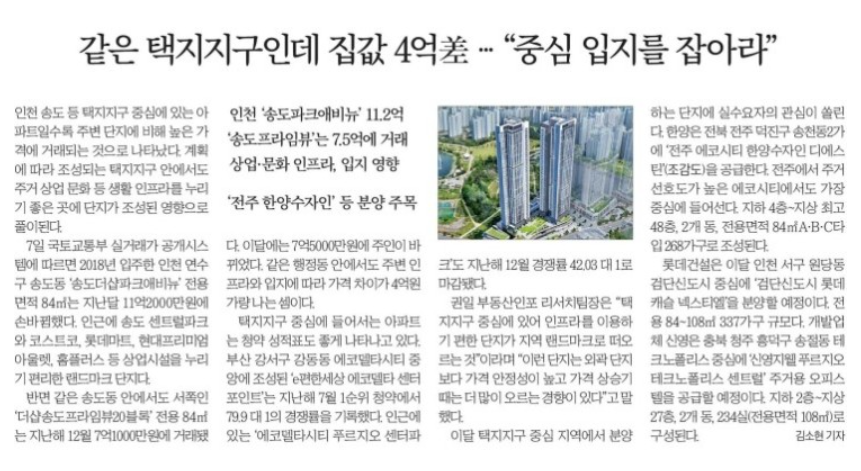 7월 8일 신문스크랩1